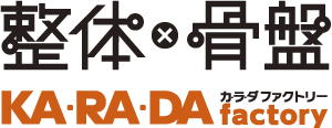 カラダファクトリー