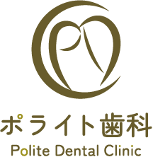 ポライト歯科 クロス向ヶ丘